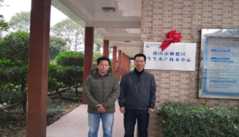 佛山市順德區(qū)生生水產技術中心成立