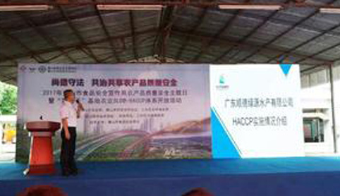福建省政協(xié)到我公司開展 “提升水產(chǎn)品安全保障水平”專題調(diào)研