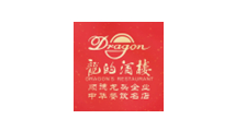 龍的酒樓