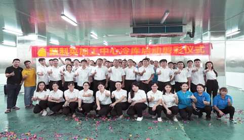 發(fā)展再提速！生生農(nóng)業(yè)集團(tuán)預(yù)制菜智造中心正式啟動(dòng)