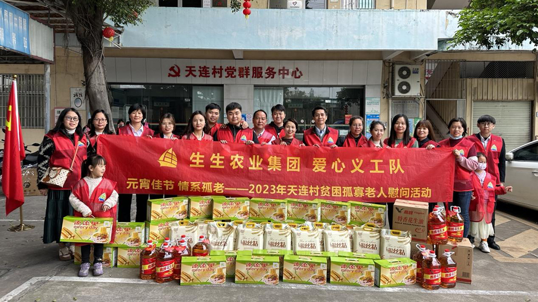 “元宵佳節(jié) 情系孤老”生生開展孤寡老人慰問活動