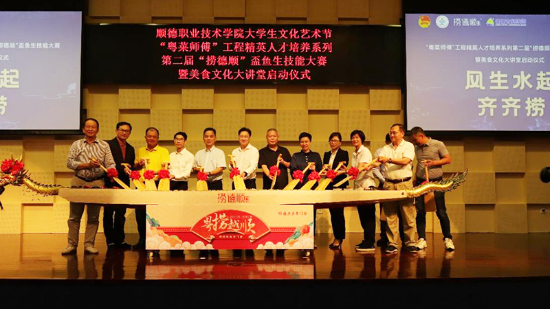 大力傳承和推廣魚生文化！生生聯(lián)合舉辦第二屆魚生技能大賽