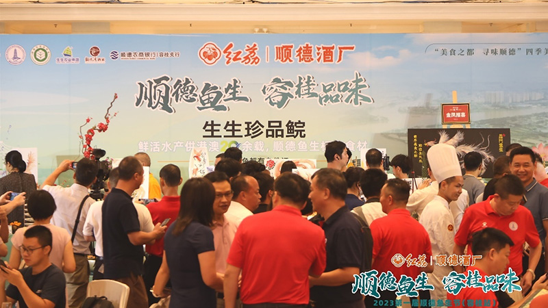 生生農(nóng)業(yè)集團(tuán)#生生珍品鯇#助力首屆順德魚(yú)生節(jié)成功舉辦