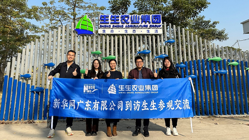 新華網(wǎng)團隊一行到訪生生農(nóng)業(yè)集團