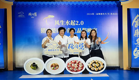 珠海首秀！生生珍品鯇魚生走向大灣區(qū)！