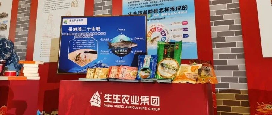 生生助力順德區(qū)飲食協(xié)會第七屆第三次會員大會成功舉辦