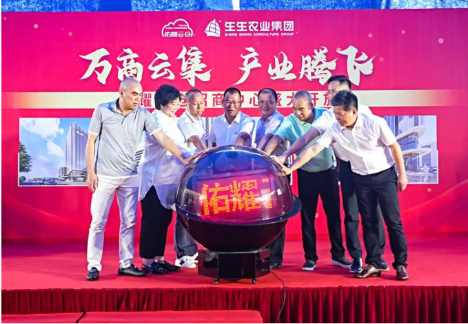 佛山新聞傳媒中心|全業(yè)態(tài)一站式覆蓋！生生農(nóng)業(yè)集團(tuán)打造大灣區(qū)4.0智慧食材供應(yīng)鏈產(chǎn)業(yè)園