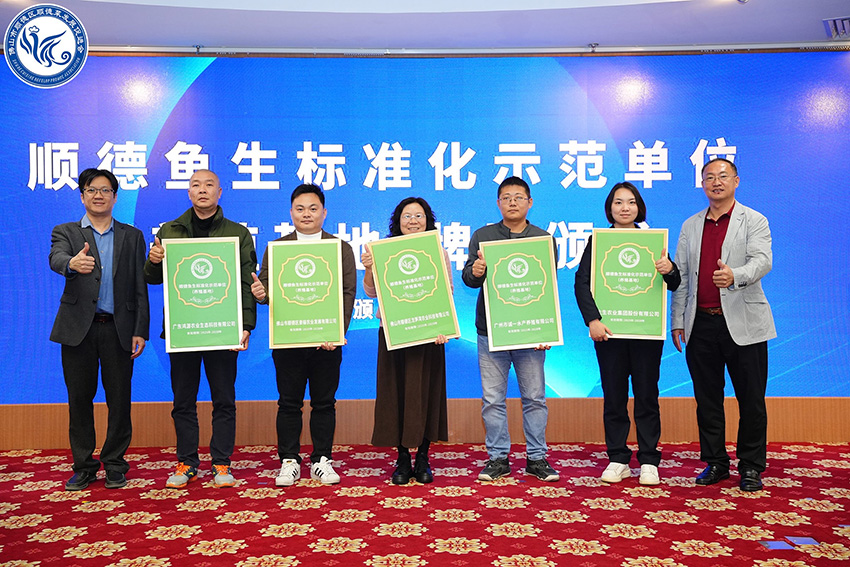 榮獲“順德魚(yú)生標(biāo)準(zhǔn)化示范單位”，生生珍品鯇“順德魚(yú)生專(zhuān)用魚(yú)”放心吃！