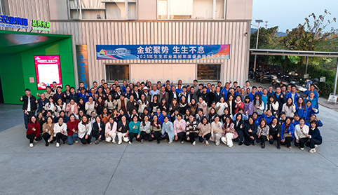金蛇聚勢(shì) 生生不息——2025年生生農(nóng)業(yè)集團(tuán)年度盛典暨表彰大會(huì)圓滿(mǎn)成功！